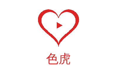 色虎视频社区 bajpvvbr.cn